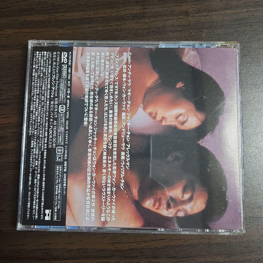 ウォンカーウァイDVD5枚セット