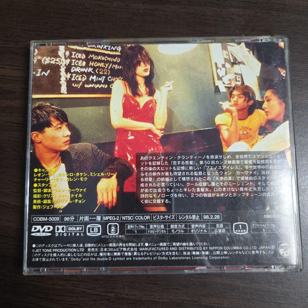 ウォンカーウァイDVD5枚セット