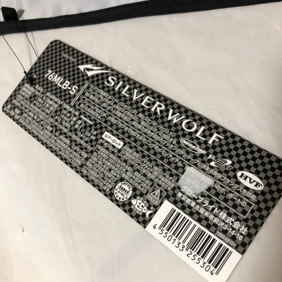 新品未使用　ダイワ　シルバーウルフ 76MLB-S・W SILVERWOLF