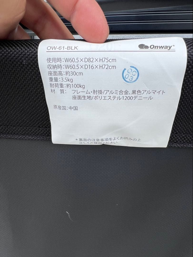 Onwayコンフォートローチェア2脚セット