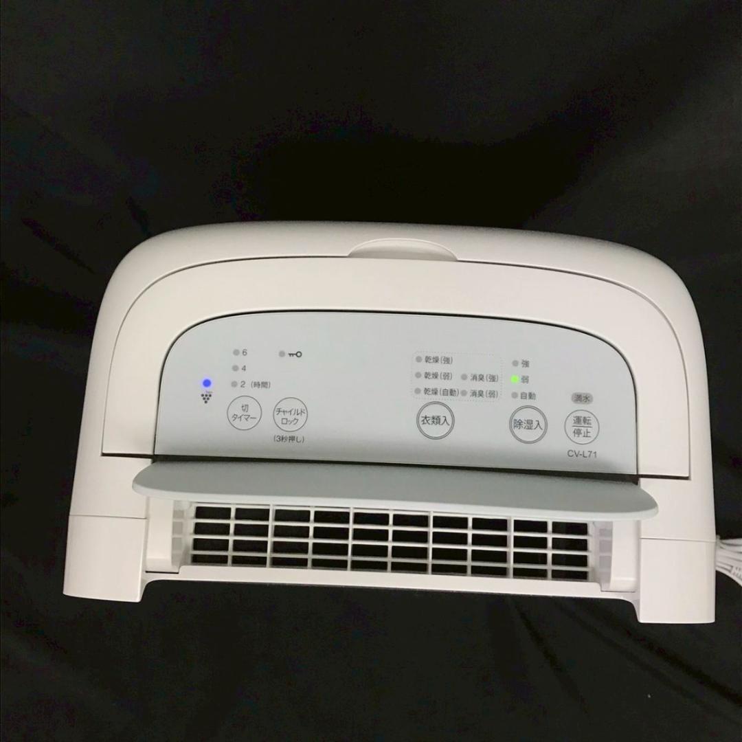 SHARP CV-L71-W 除湿機 衣類乾燥