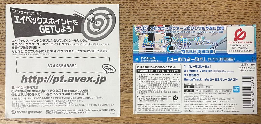 ワンピース・ムーランルージュ・サンジ