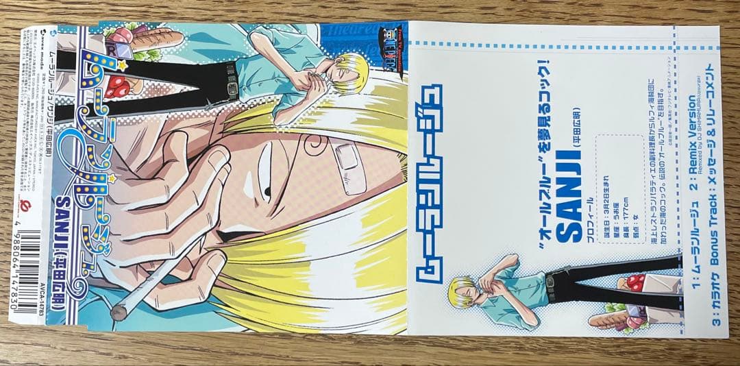 ワンピース・ムーランルージュ・サンジ