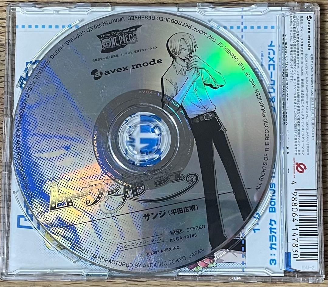 ワンピース・ムーランルージュ・サンジ