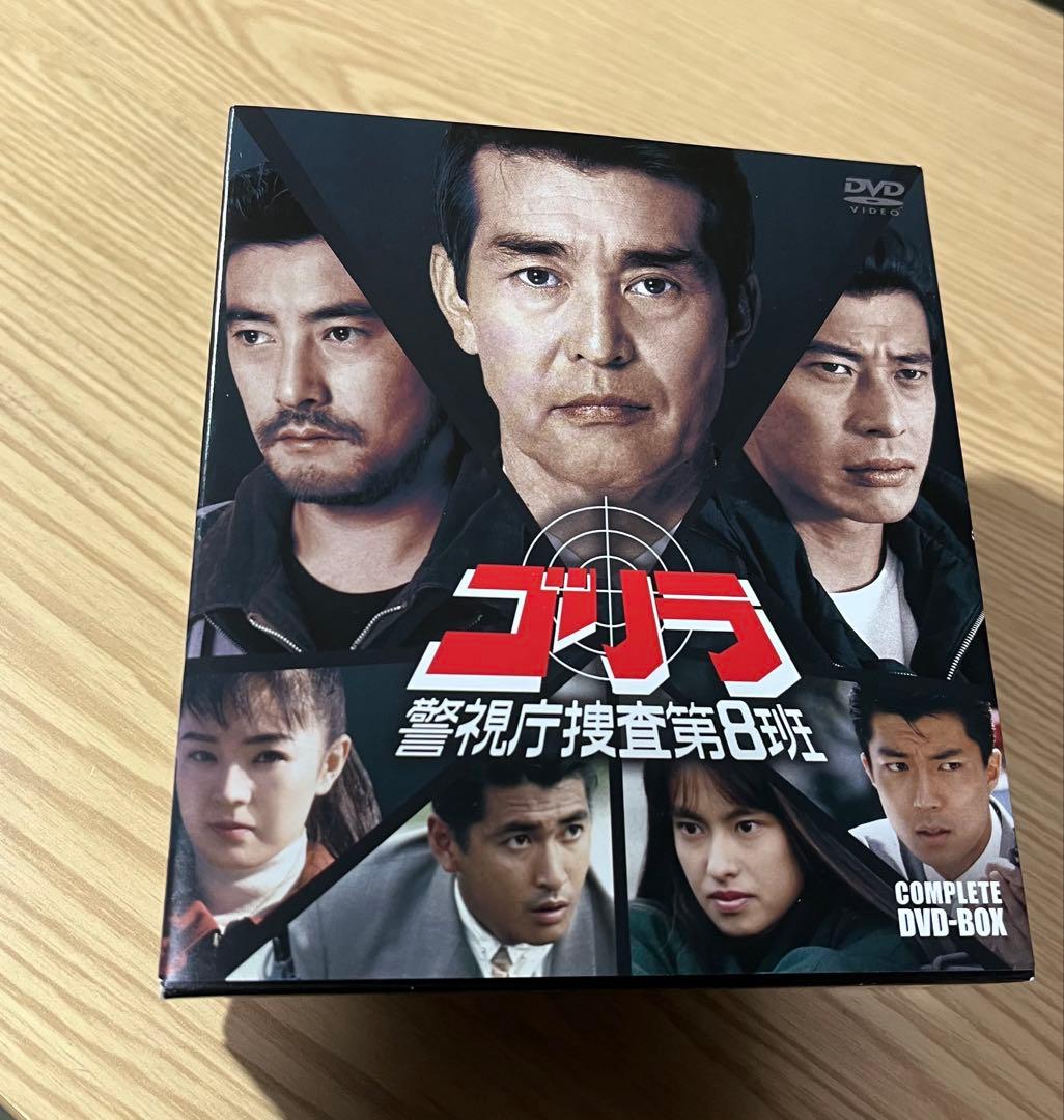 ゴリラ・警視庁捜査第8班 コンプリートDVD-BOX