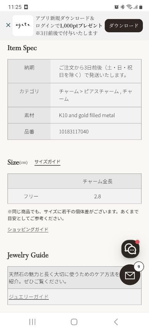 agete K10 ピアスチャーム