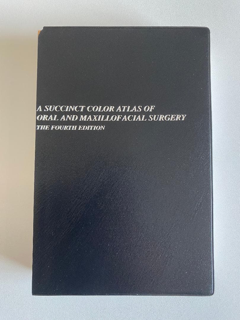 サクシンクト 口腔外科学 第4版【裁断済み】