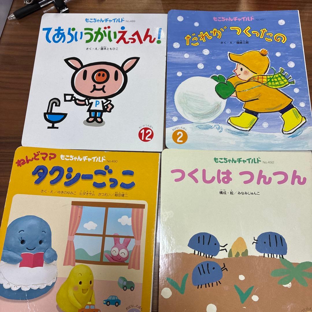 もこちゃんチャイルドご確認用