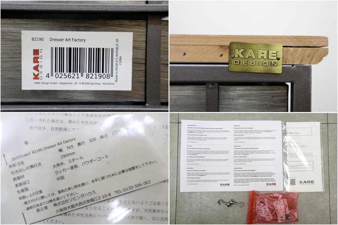 展示品 KARE カレ アートファクトリー キャビネット サイドボード 引出収納
