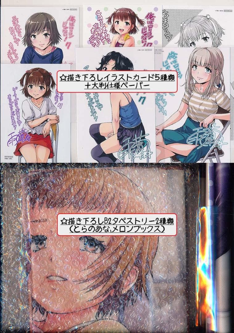 ☆特典46点付き [雨蘭] 俺はロリコンじゃない! 全8巻