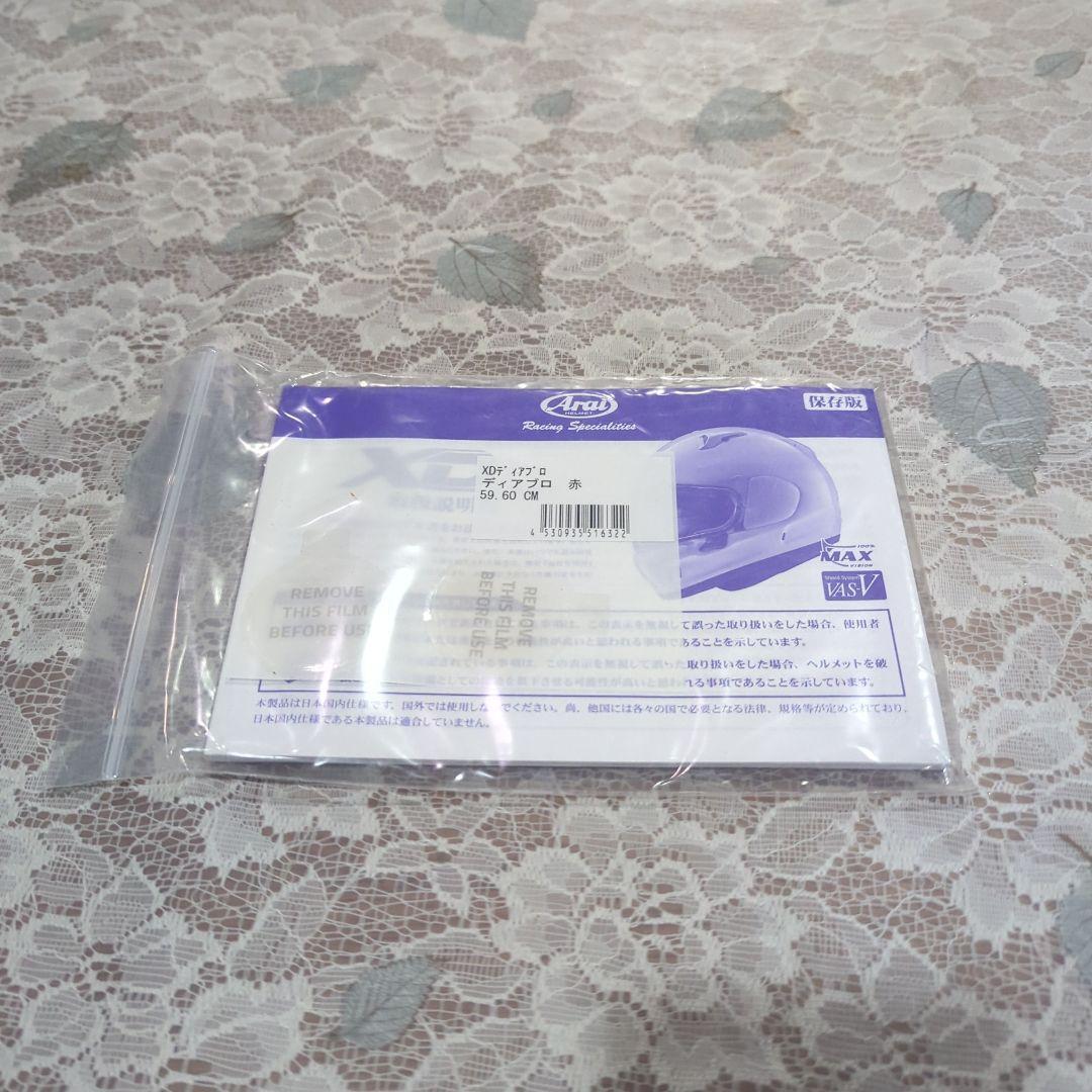 Arai ヘルメット　SZ-G ヴィンテージ vintageビンテージ　アライ赤