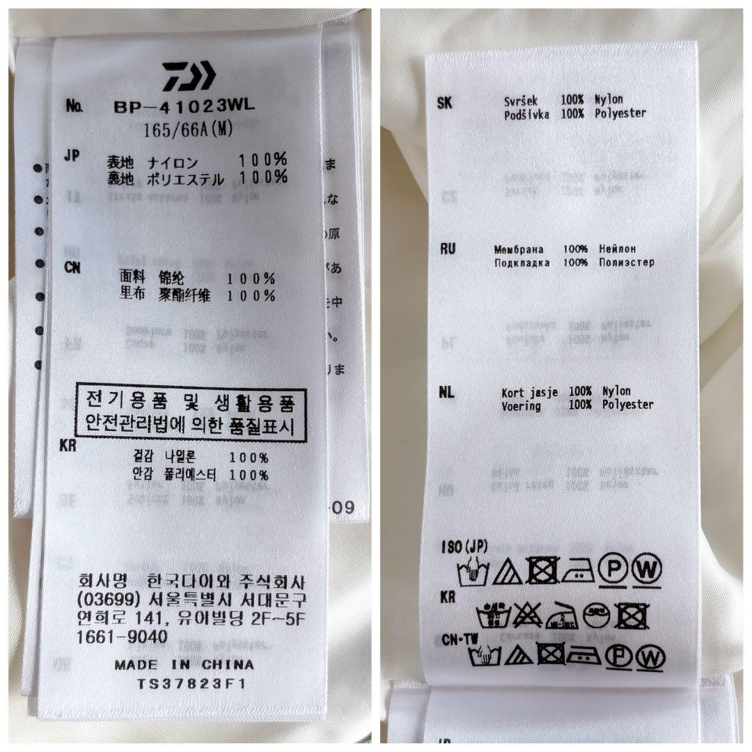 美品 ダイワピア39 テックスキーイングビブ オーバーオール ホワイト M