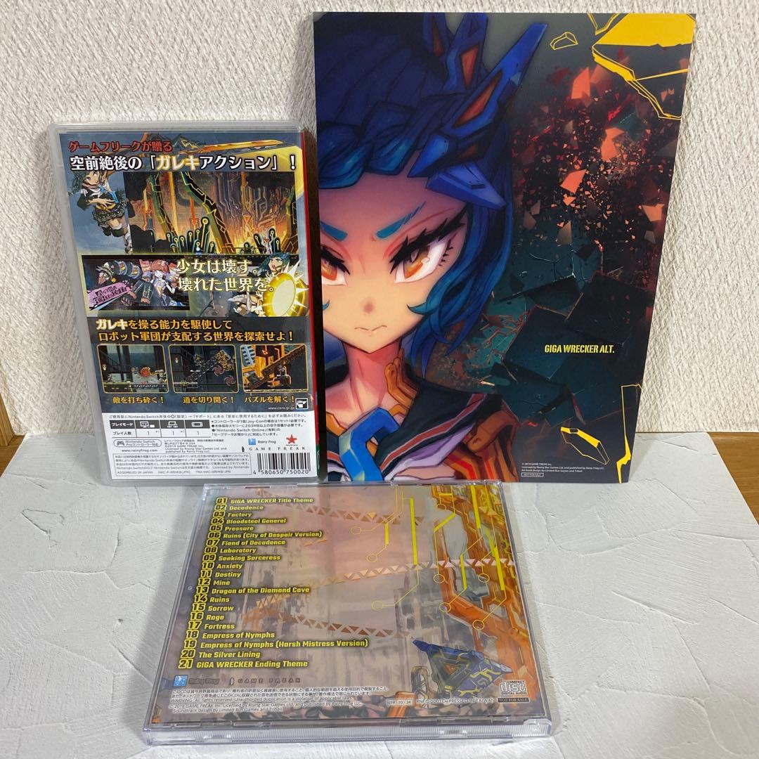 ギガ レッカー オルトコレクターズエディション