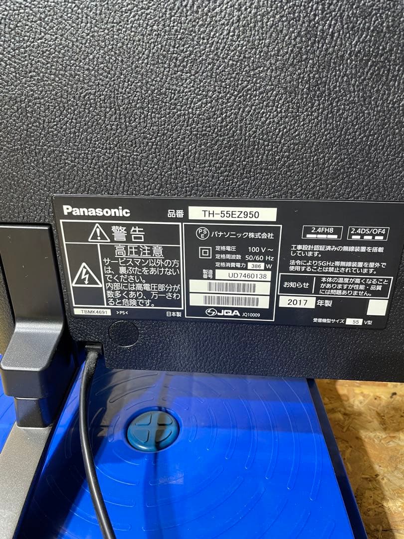 @*品様 【現状品】パナソニック 55V型 4K 有機ELテレビ　9573010