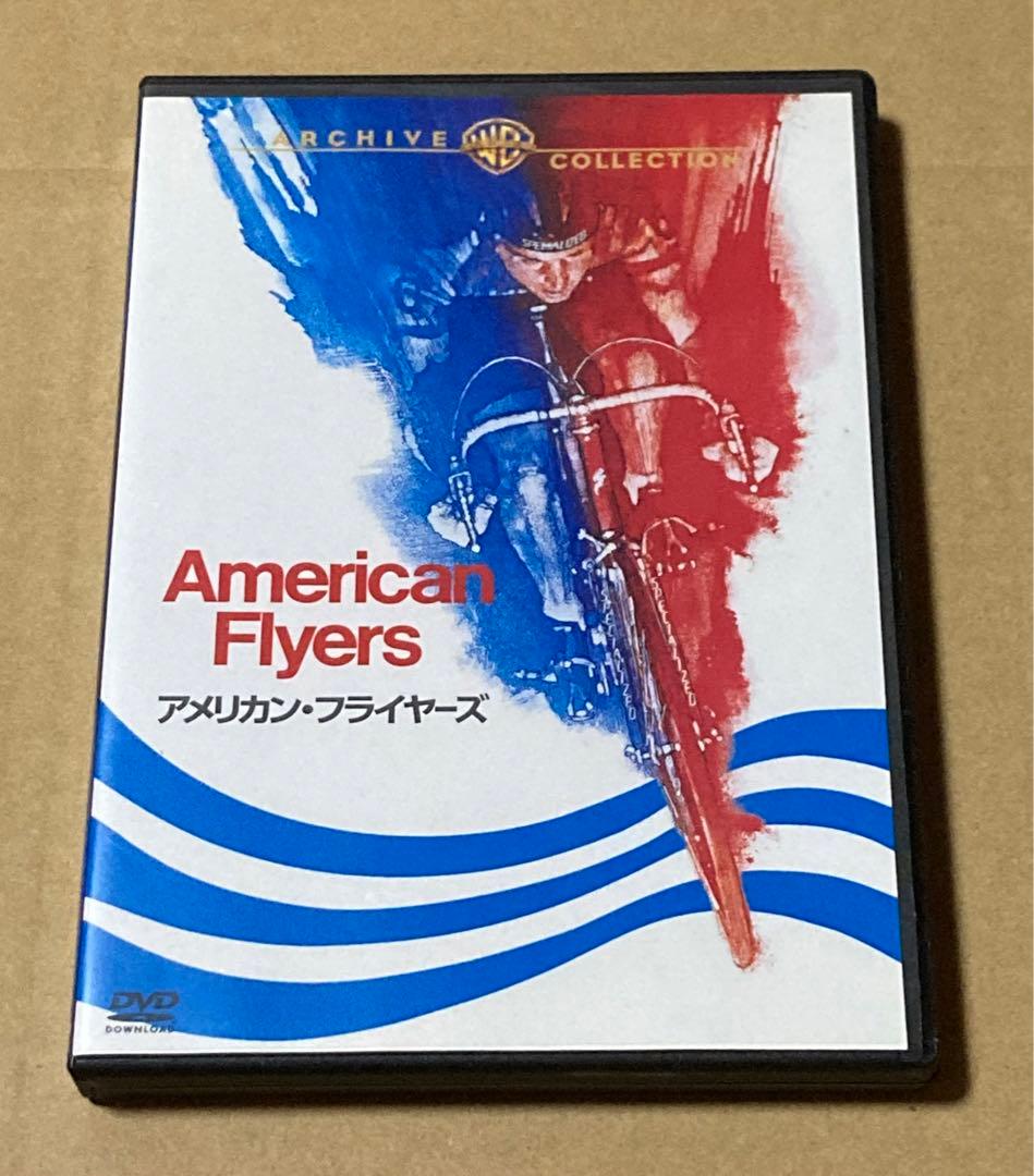 アメリカン・フライヤーズ 廃盤DVD 復刻シネマライブラリー