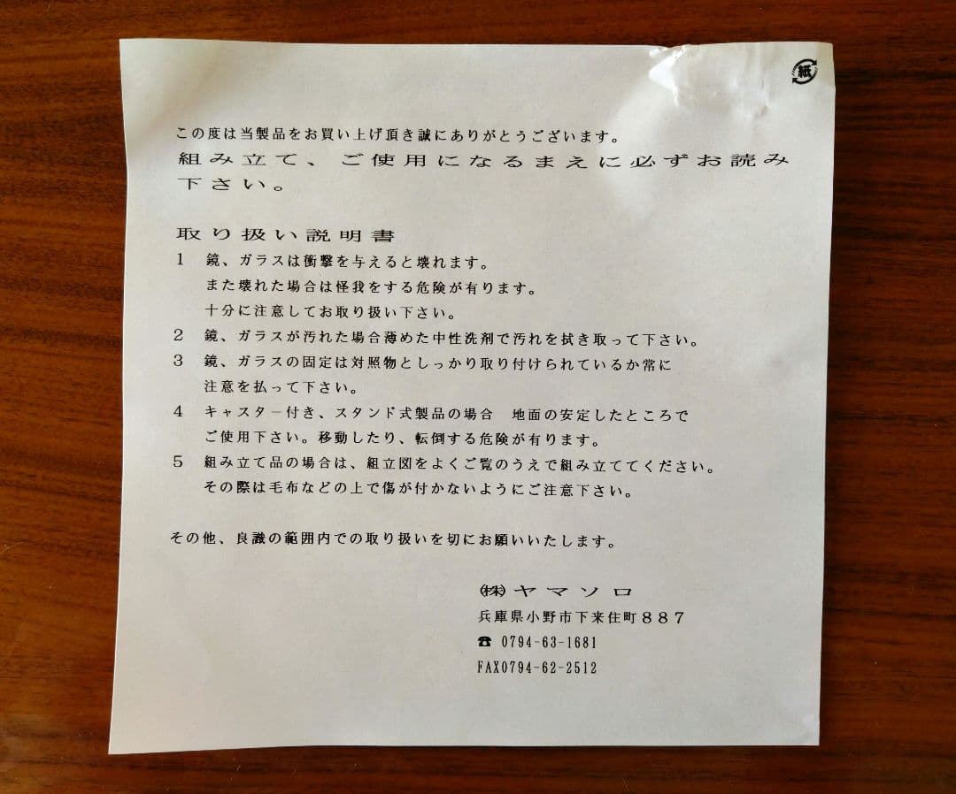 【新品未使用】大型ブラウンスタンドミラー　姿見全身　スタンド＆固定ひも　ヤマソロ