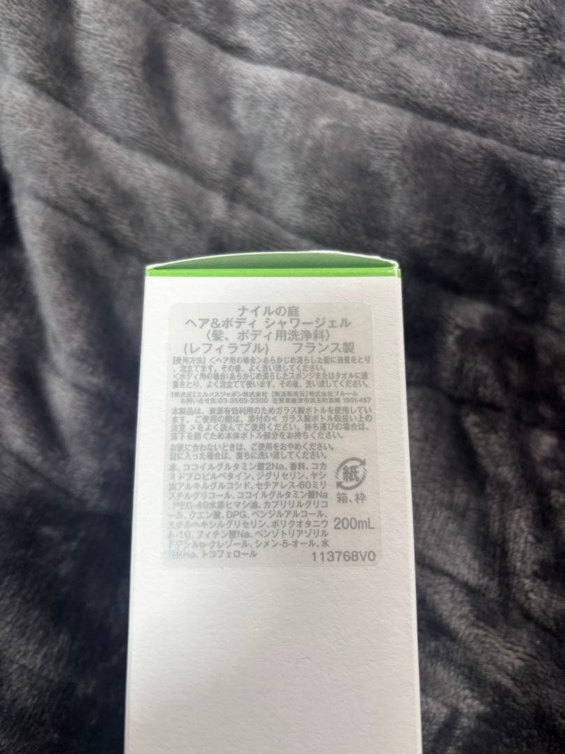 【エルメス シャワージェル ボディローション カバーの3点セット】