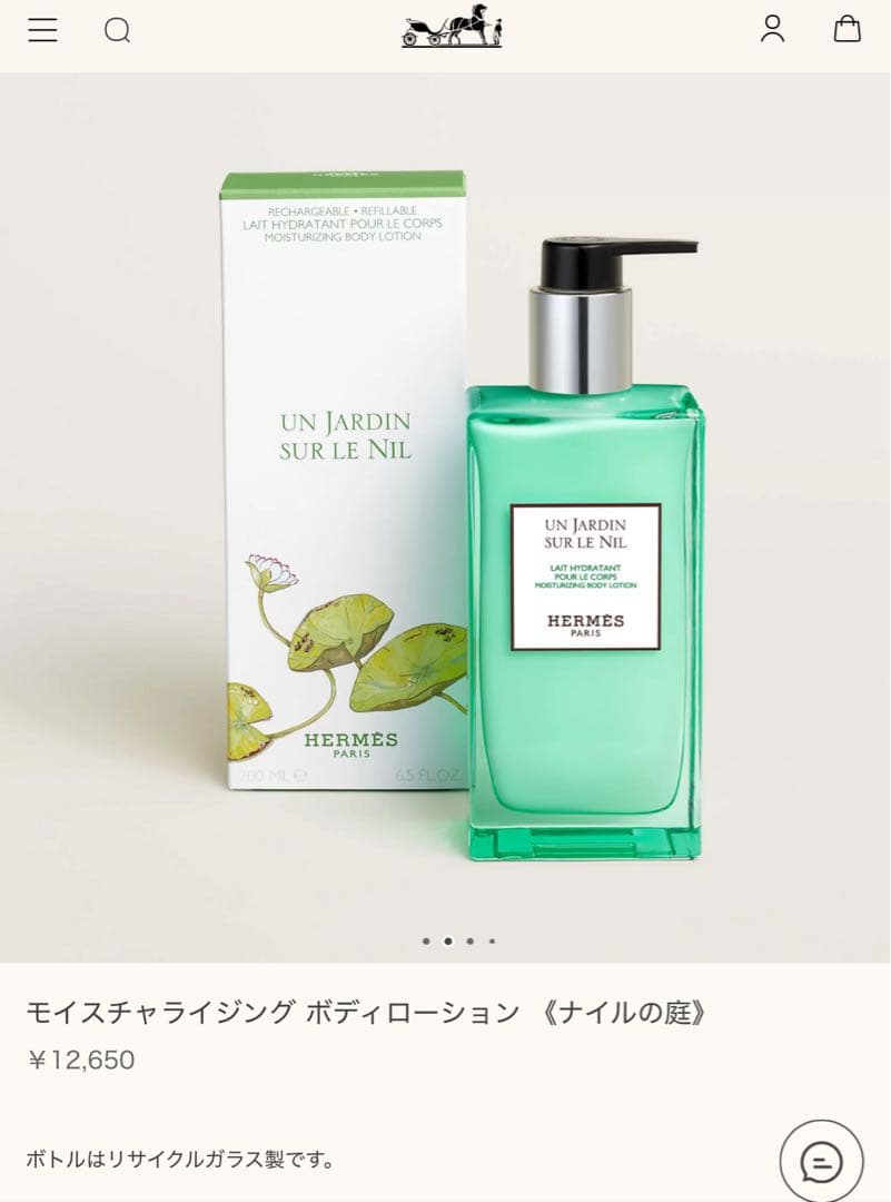 【エルメス シャワージェル ボディローション カバーの3点セット】