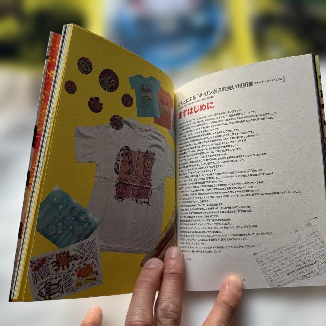 ボ・ガンボス 1989 CD BO&GUMBO どんと　BO GUMBOS