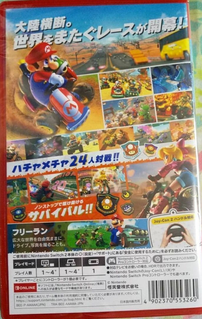 新品未開封☆　Switch2 マリオカートワールド パッケージ版