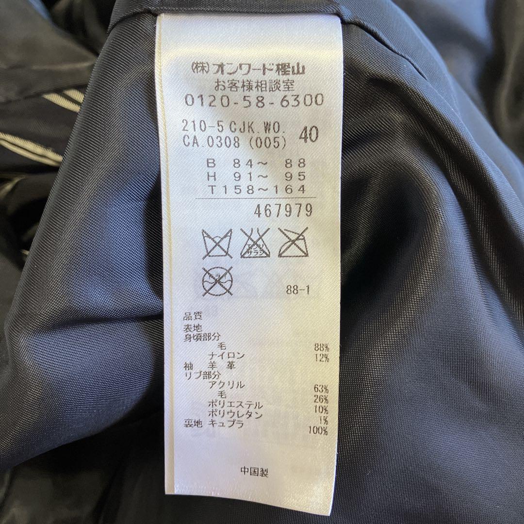 23区 ブルゾン ラムレザー コンビスタジャン ウール混 レザージャケット