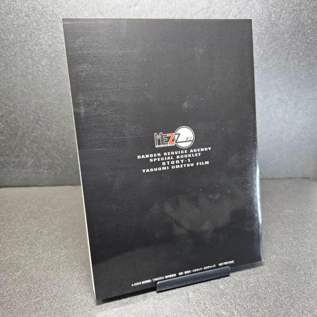 MEZZO DVD-BOX 全7枚組 帯ハガキ各解説書付属 美品