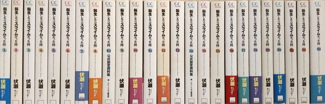 転生したらスライムだった件　転スラ　小説　合計25冊セット　全巻セット