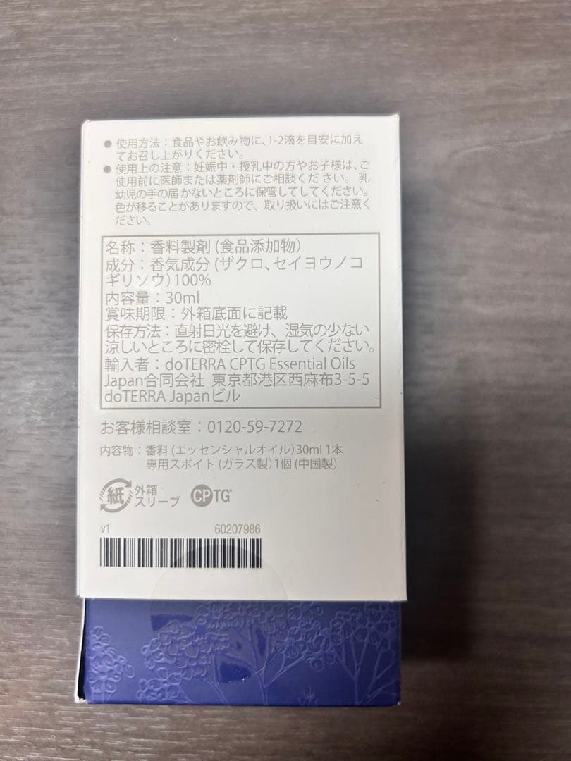 ヤローポム ドテラ