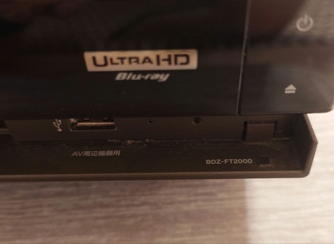 ソニー2TB 3チューナー ブルーレイレコーダー BDZ-FT2000 Bcas
