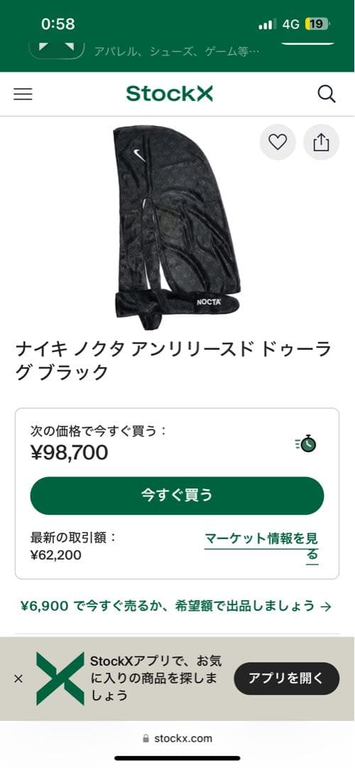 「日本未発売」NOCTA ノクタ　du-rag ドゥーラグ　 ドレイク　NIKE