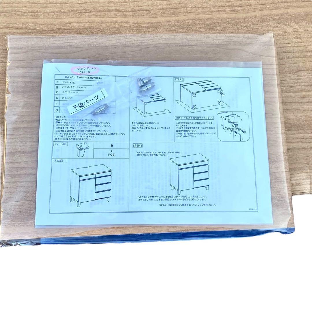☺︎Sky☺︎チェスト キャビネット サイドボード リビングボード ローボード