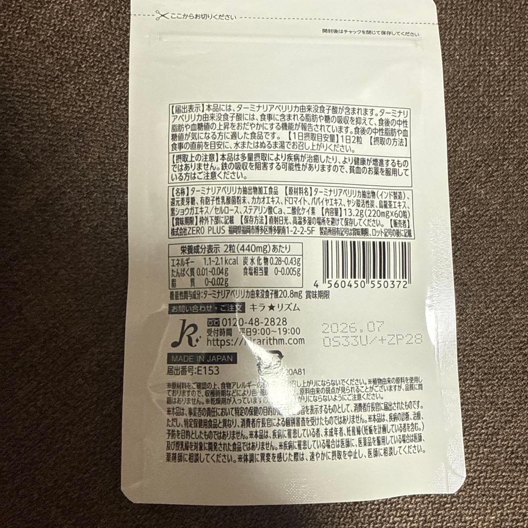 SLILIN F & W 脂肪吸収サプリセット