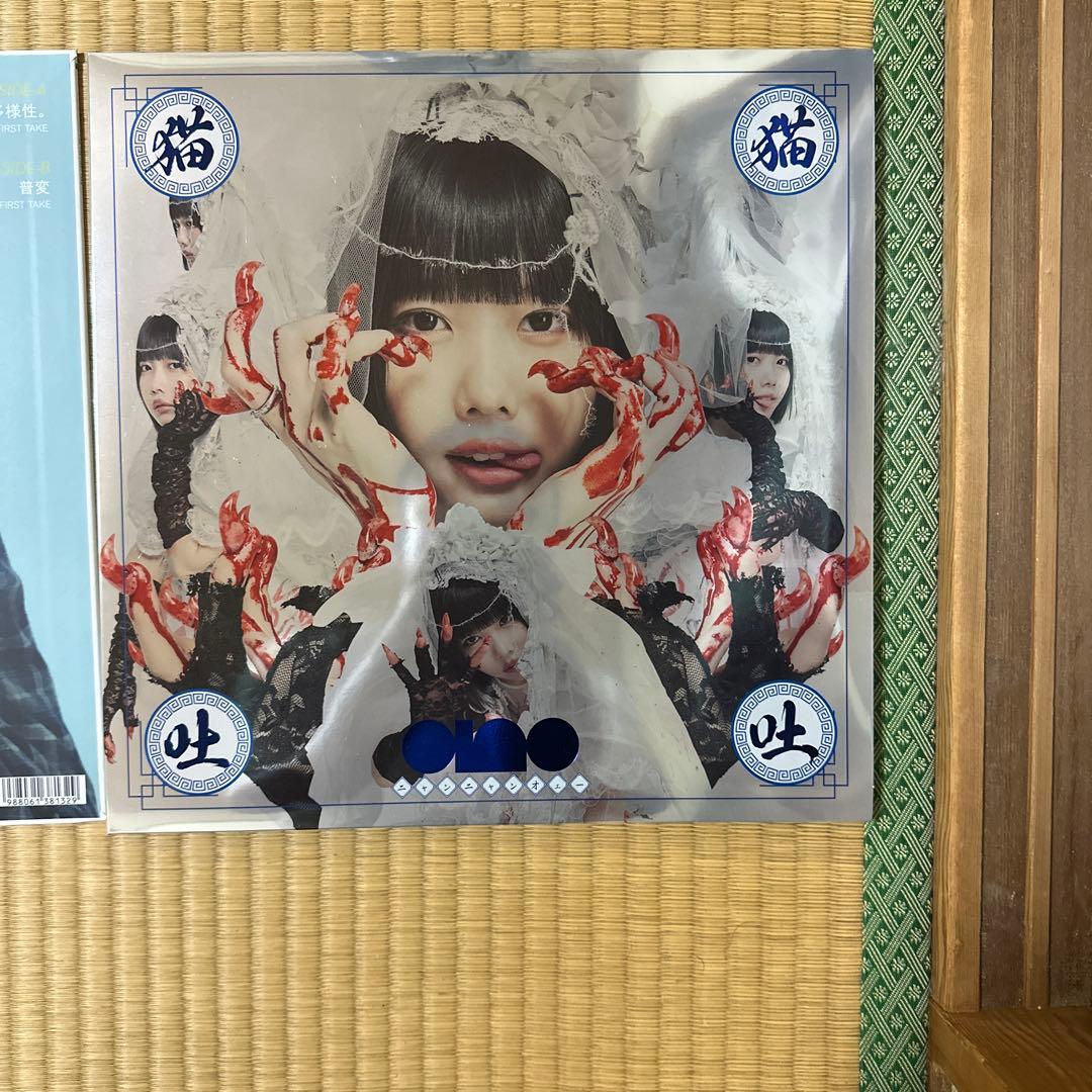 ano アナログ盤　3枚　セット