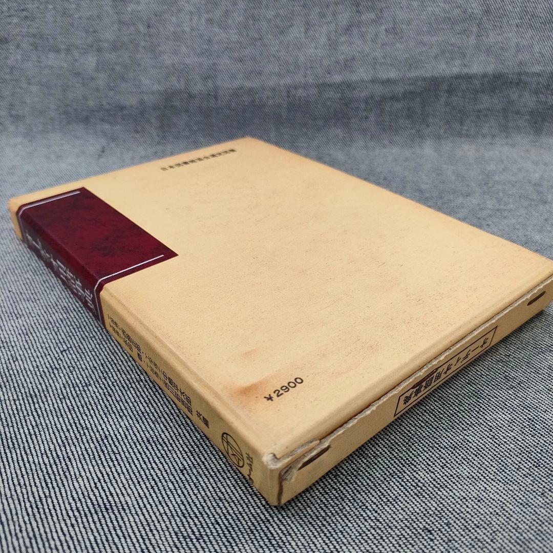 ★超希少★オーディオ用語事典★オーム社★オーディオ用語事典★