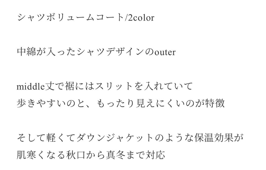ファシル　オーバーサイズロングコート　シャツ型