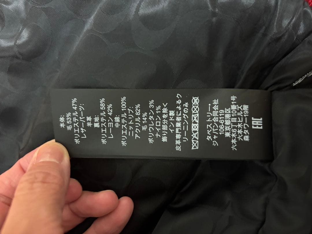 coach スタジャン　赤