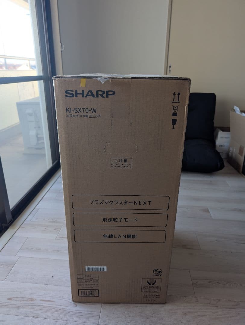 SHARP KI-SX70-W 空気清浄機　新品未使用未開封