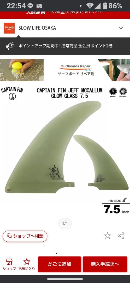 キャプテンフィン7.5 シングル フィンJEFF MCCALLUM