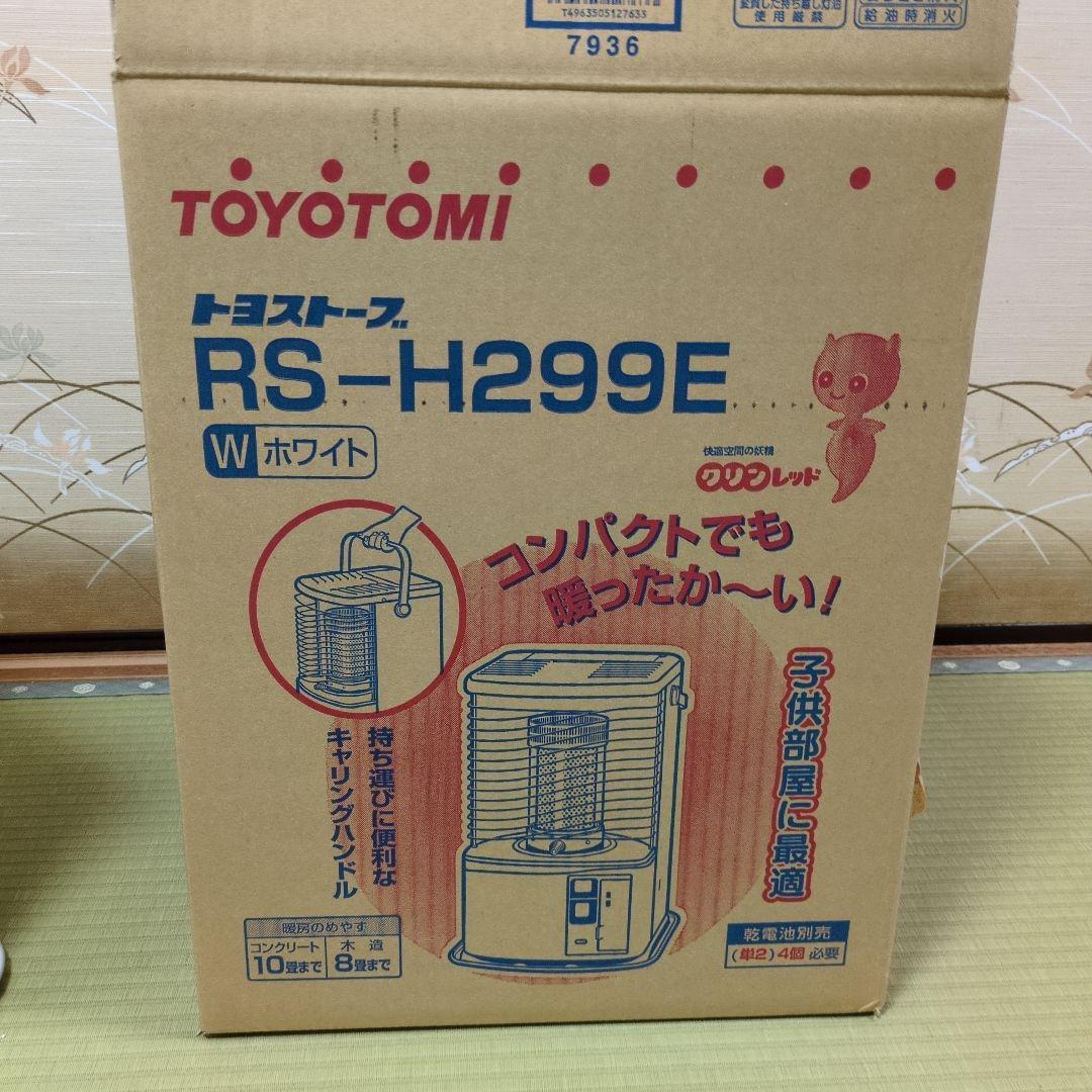 TOYOTOMI RS-H299E ホワイト 灯油ストーブ