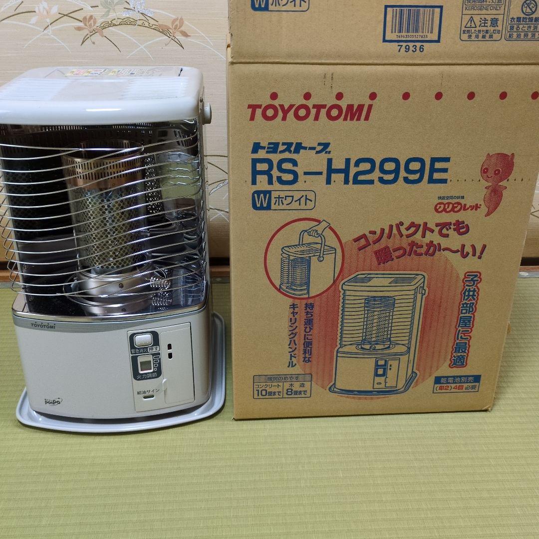 TOYOTOMI RS-H299E ホワイト 灯油ストーブ