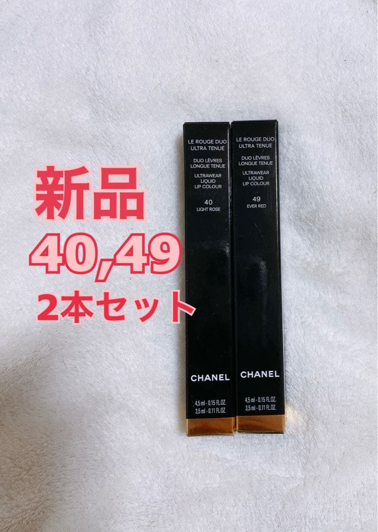 シャネル　ル ルージュ デュオ ウルトラ トゥニュ　40 49 2本セット