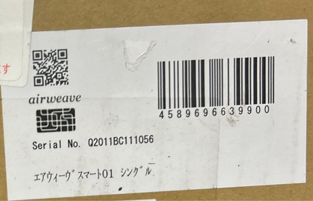 エアウィーヴ(airweave) スマート01 マットレス シングル