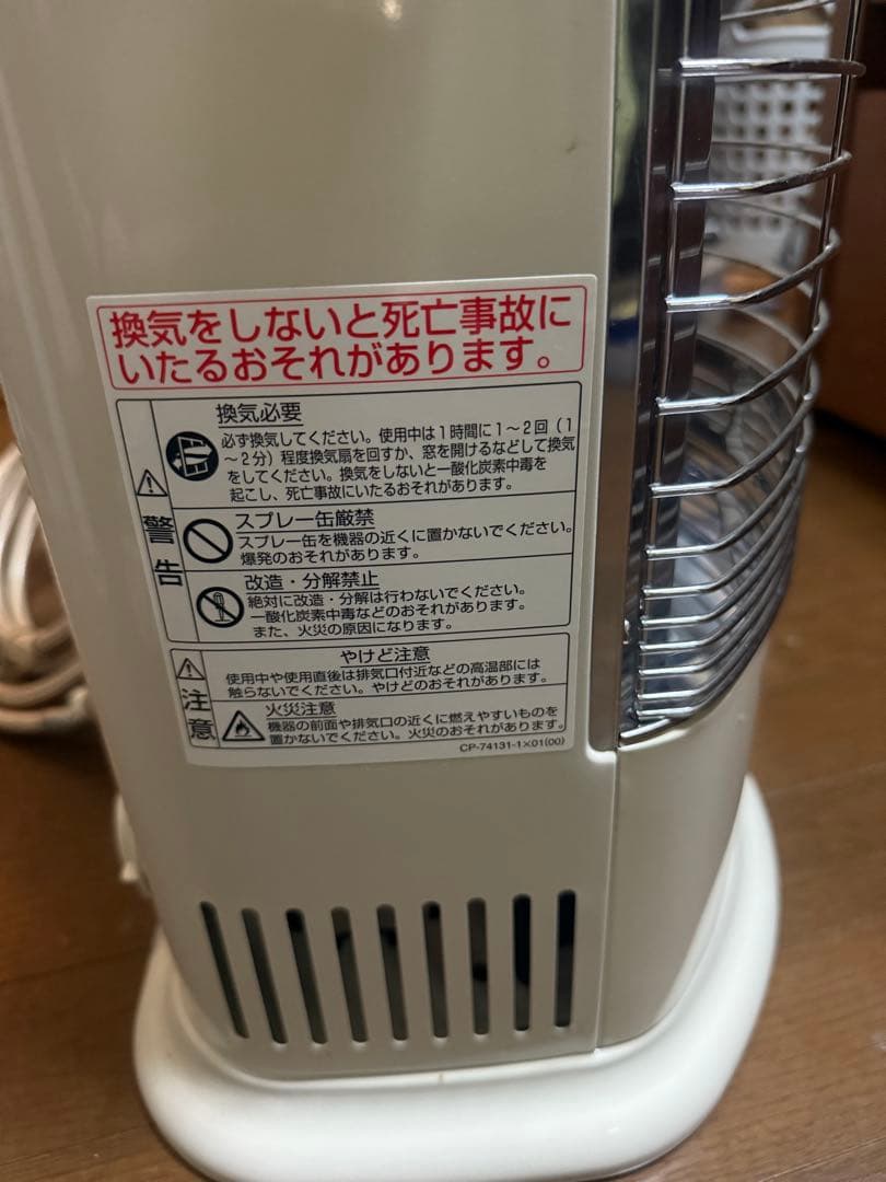 リンナイ 都市ガス 即暖性 赤外線ストーブ R-652PMSⅢ