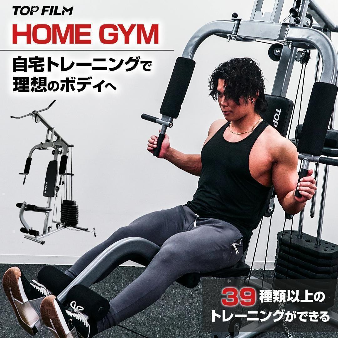 マルチホームジム スマート自宅 トレーニング器具1台多役 静音設計R2204