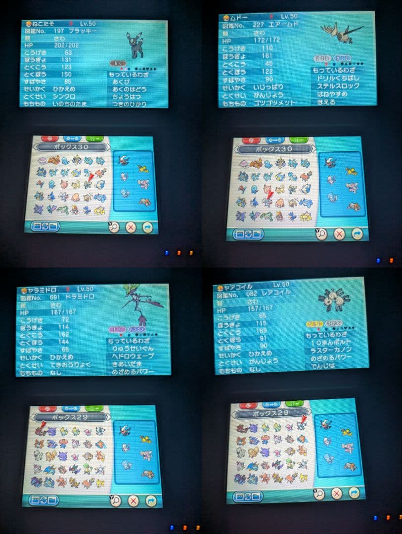 ポケットモンスター オメガルビー 3DS 中古品 データ有り OR DS