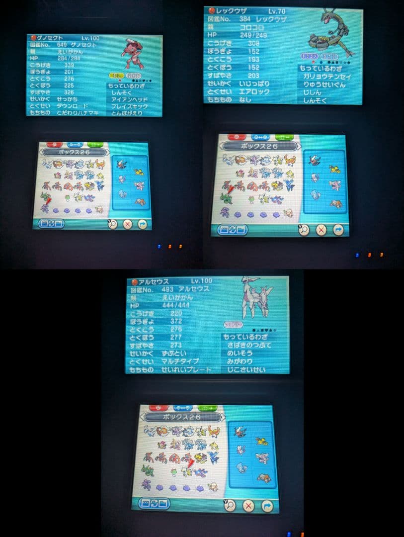 ポケットモンスター オメガルビー 3DS 中古品 データ有り OR DS