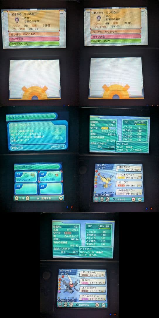 ポケットモンスター オメガルビー 3DS 中古品 データ有り OR DS