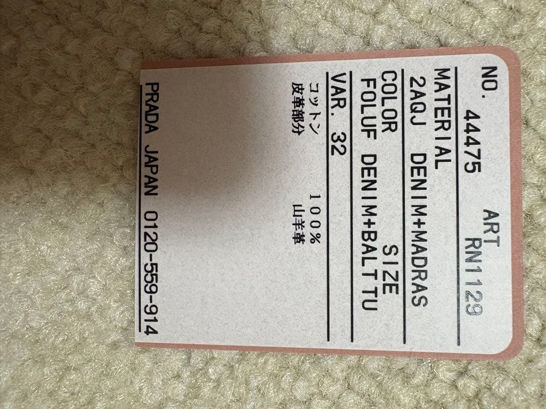 ミュウミュウ　ショルダーバッグ