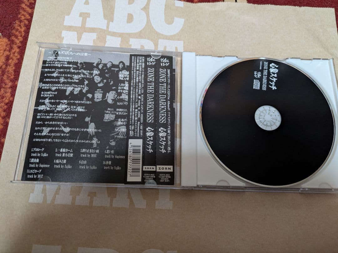 心象スケッチ zorn　ZONE THE DARKNESS　心像スケッチ