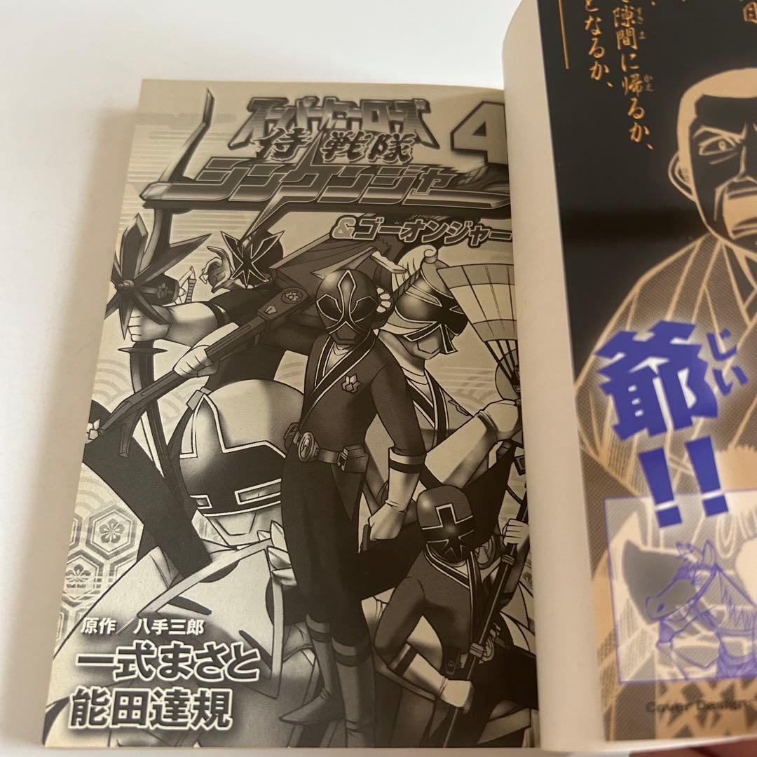 【全巻初版レアコミックセット】 スーパーヒーローズ 全4巻